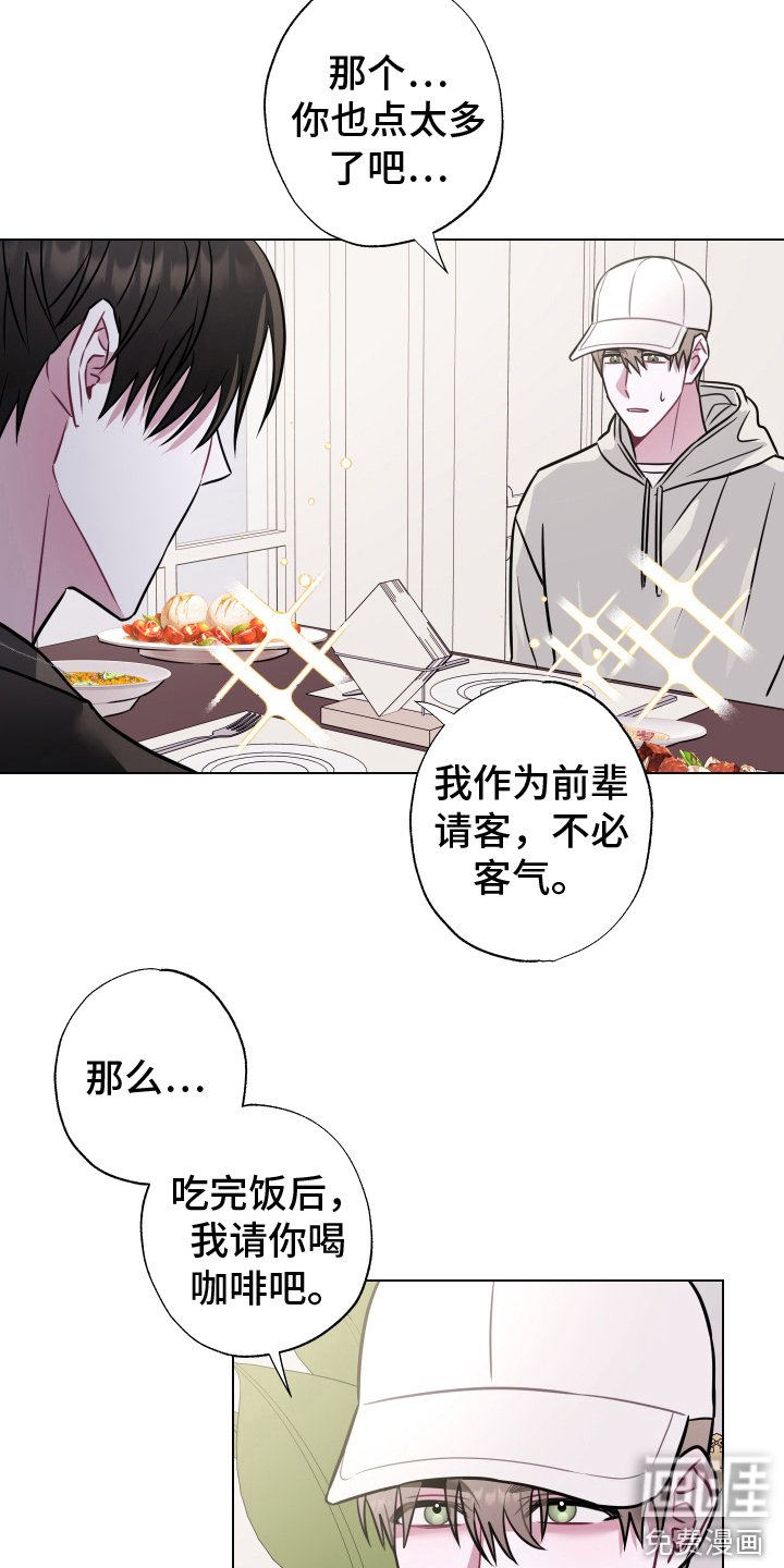 第5章：请吃饭