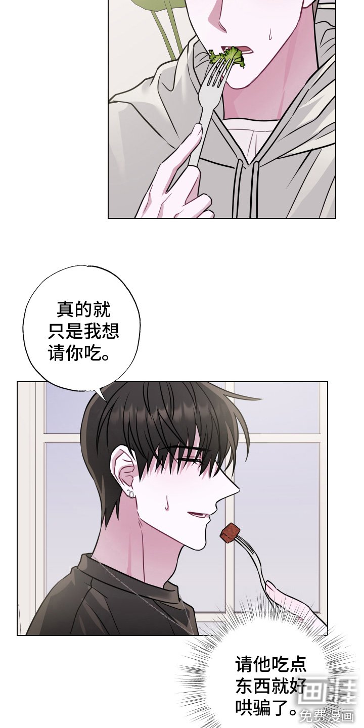 第5章：请吃饭