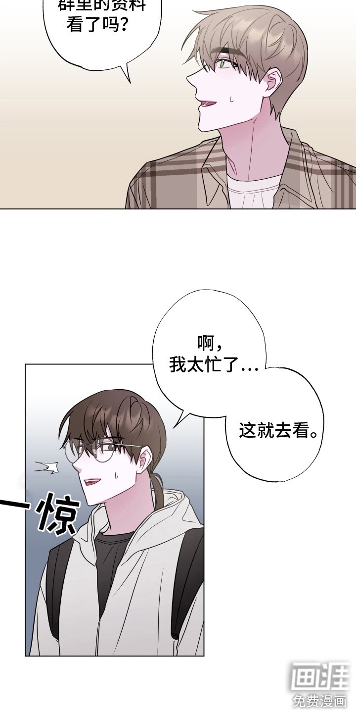 第7章：脸红