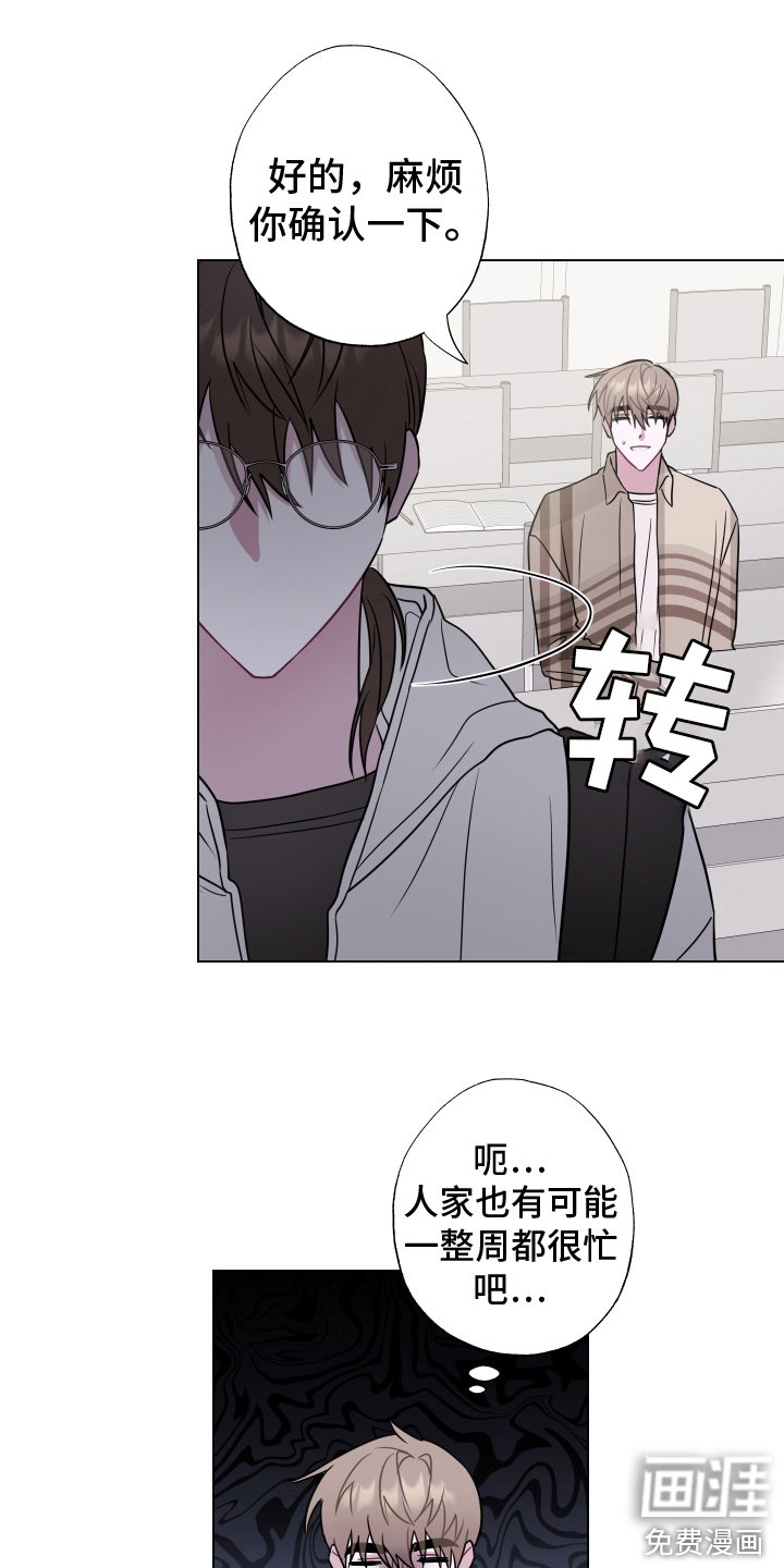 第7章：脸红