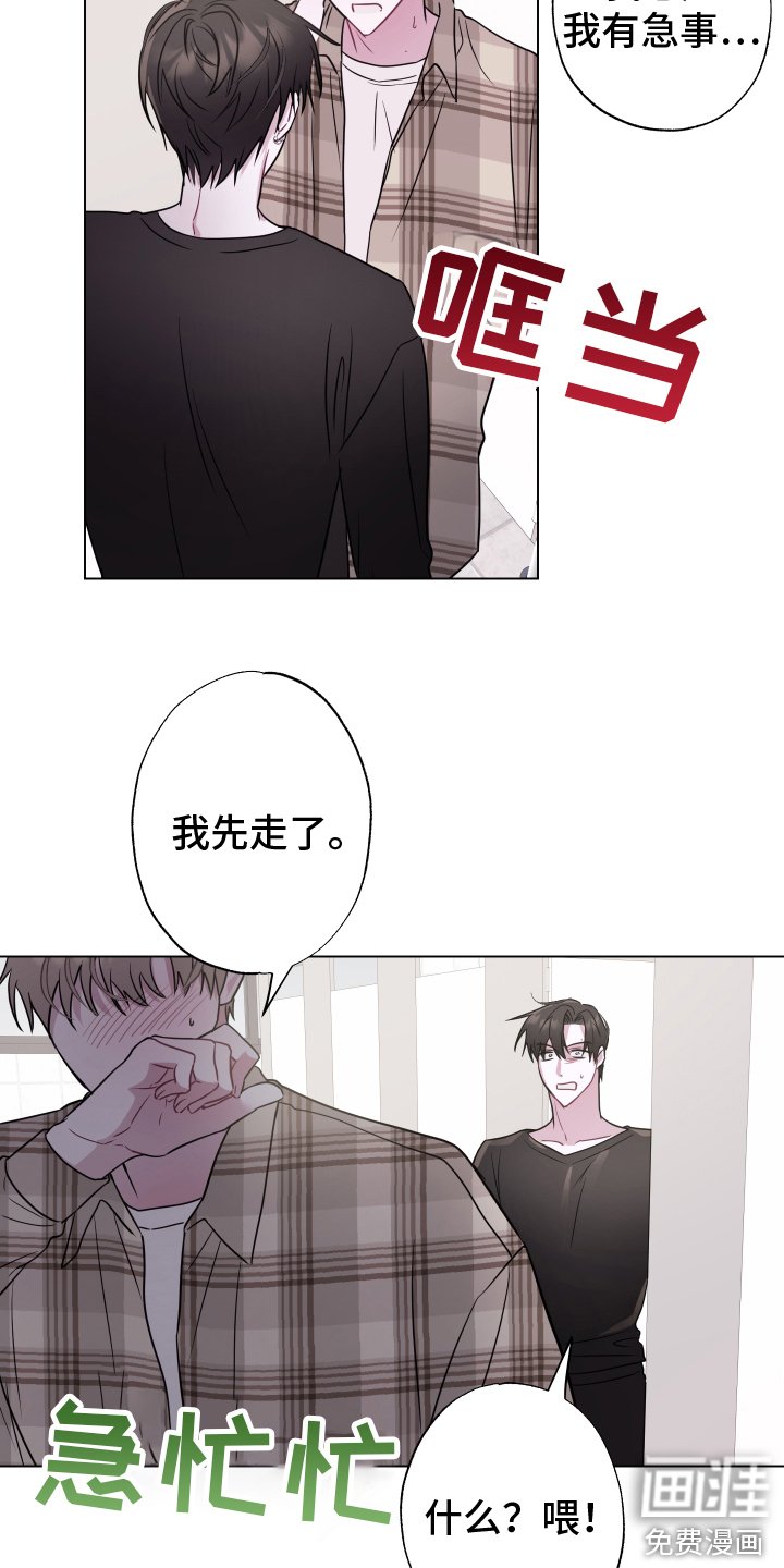 第9章：推开 