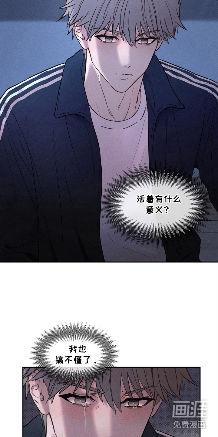 第1章：活着的意义