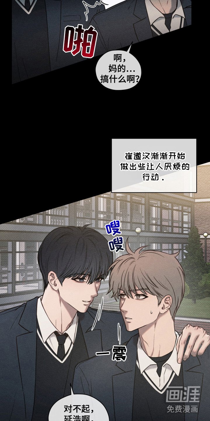 第10章：医务室