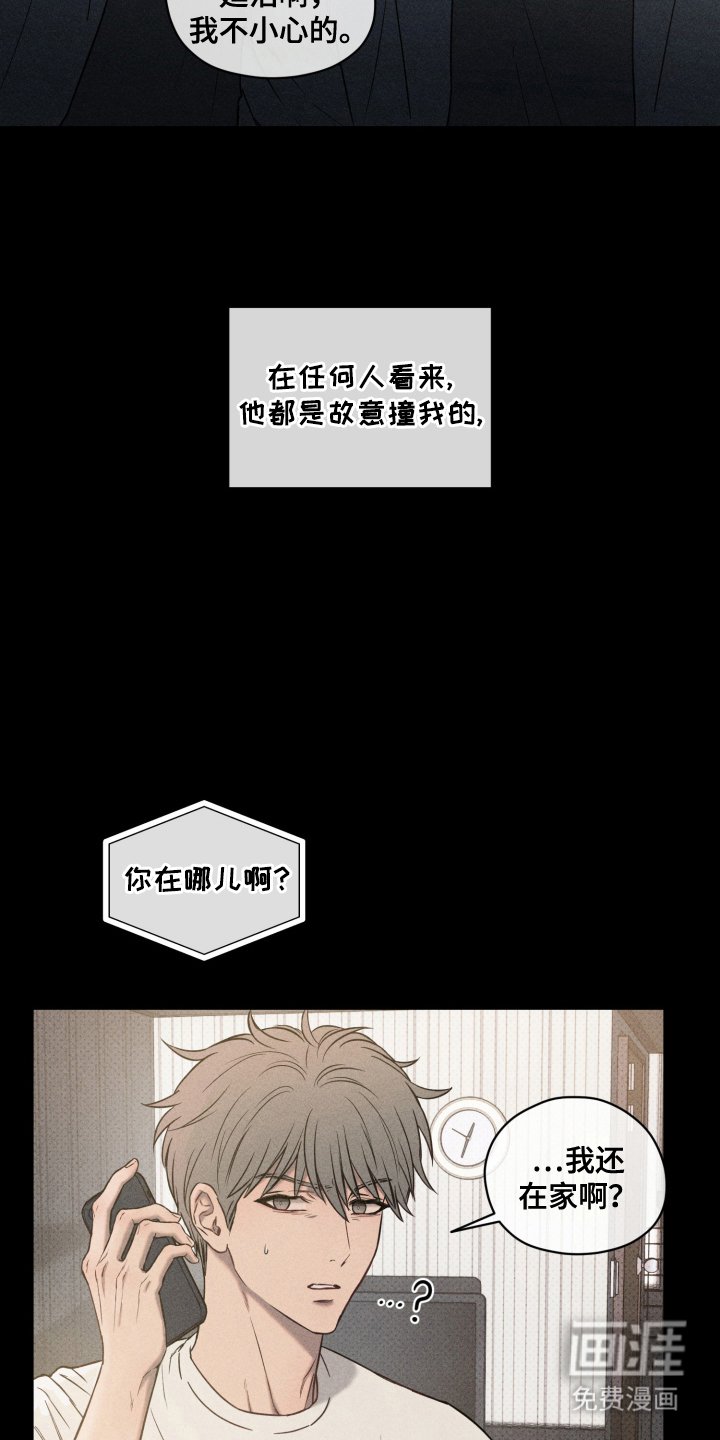 第10章：医务室