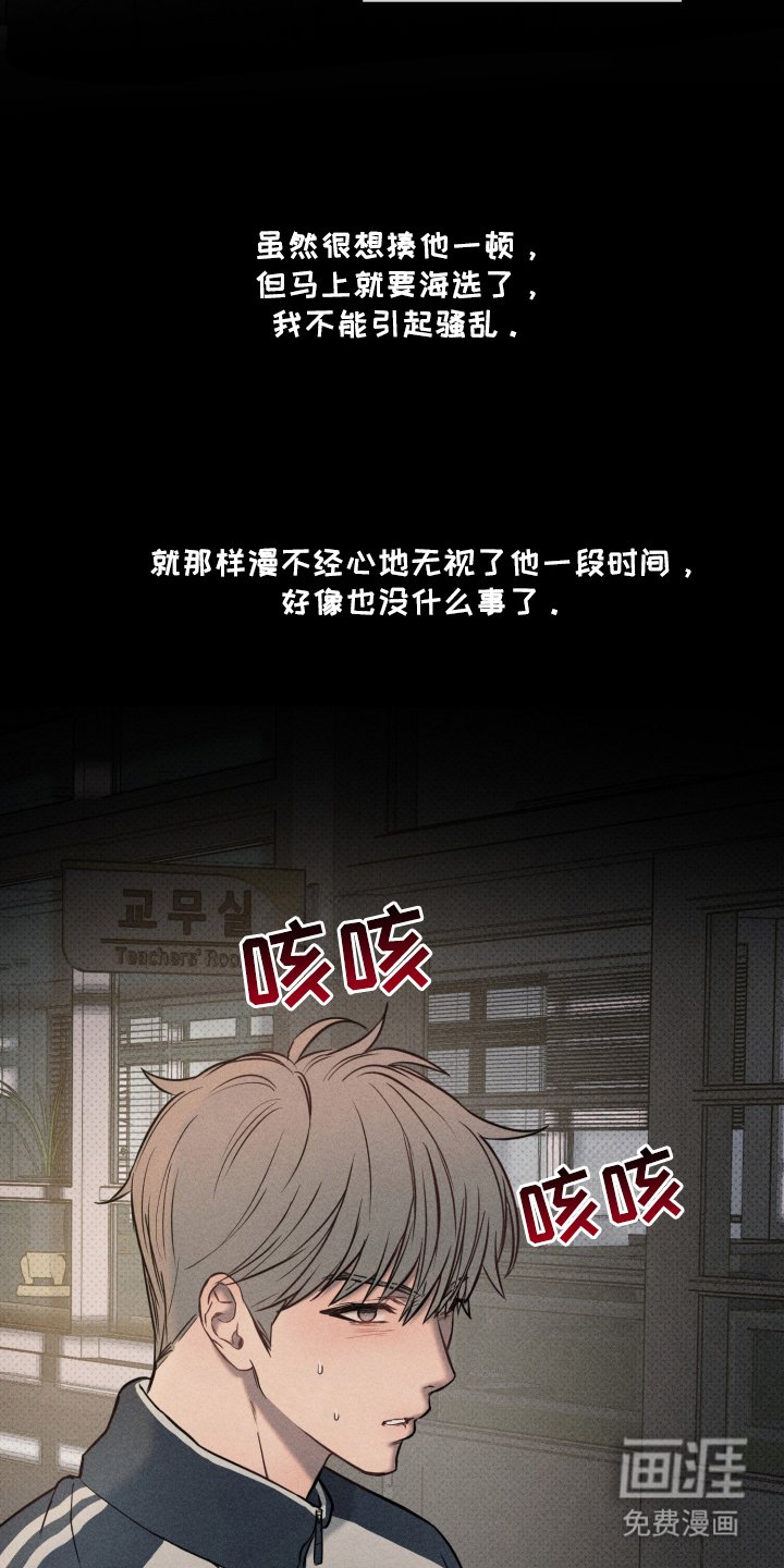 第10章：医务室