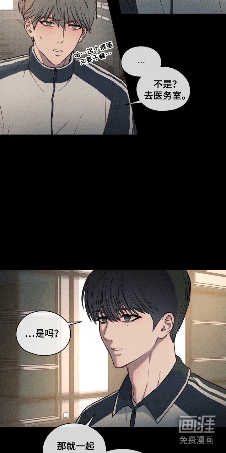 第10章：医务室