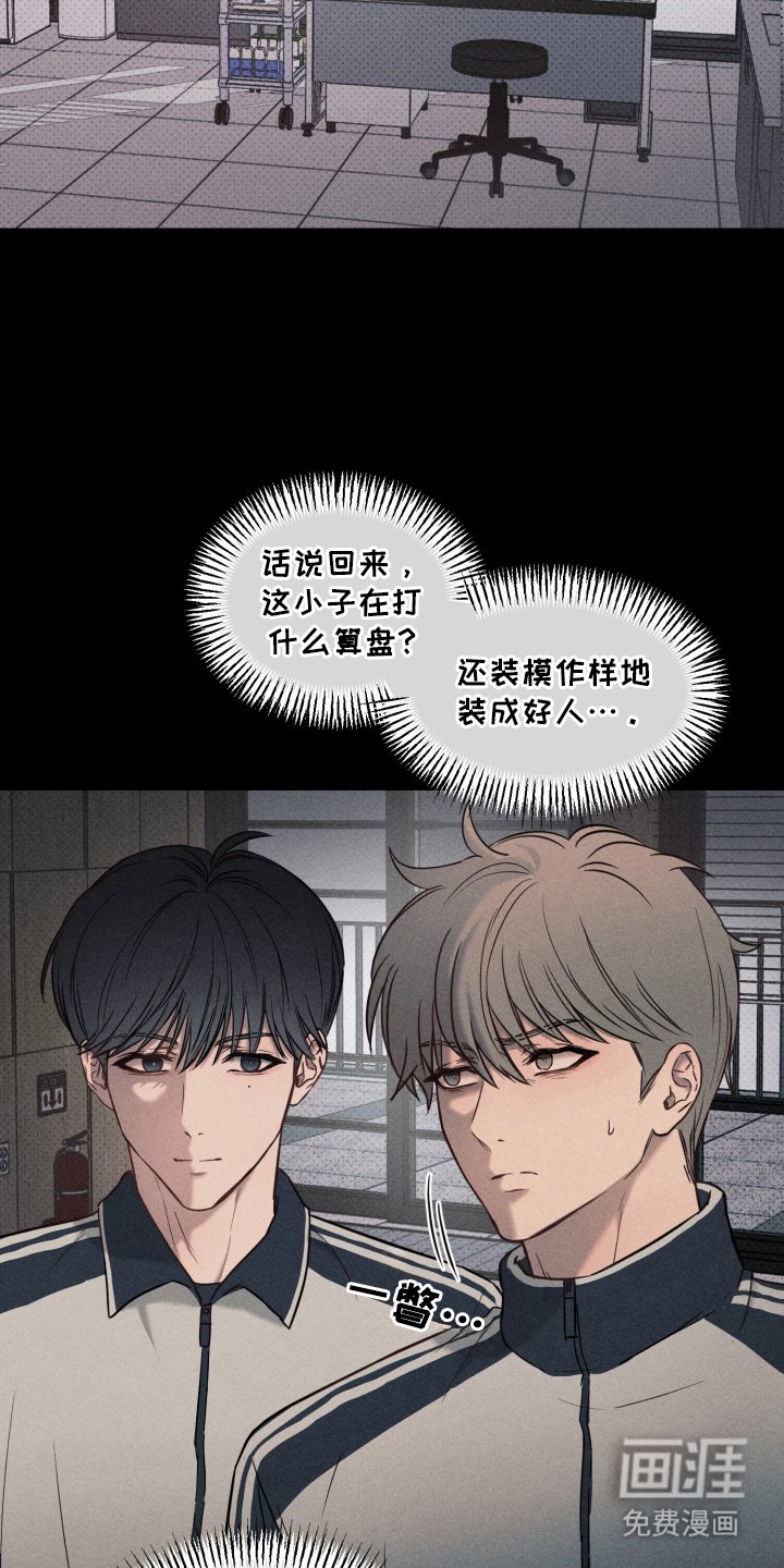 第10章：医务室