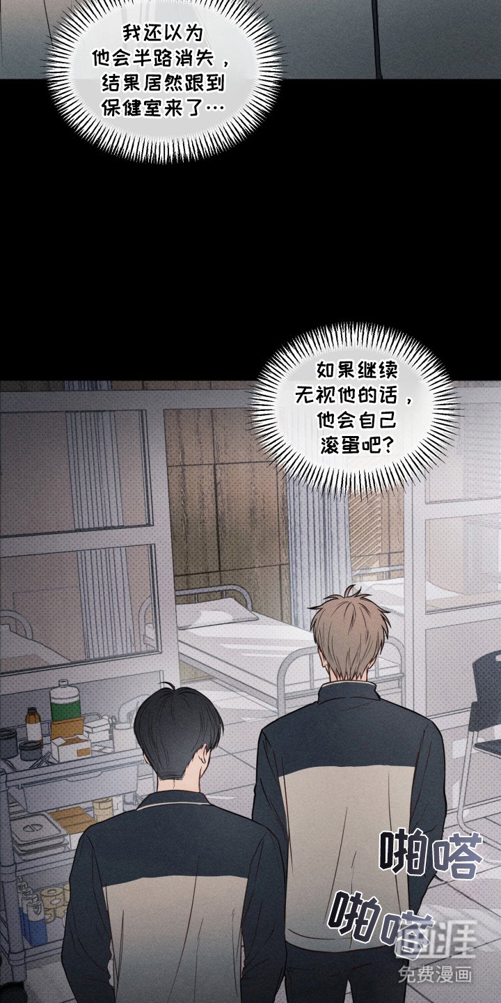 第10章：医务室