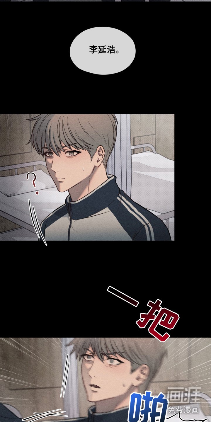 第10章：医务室