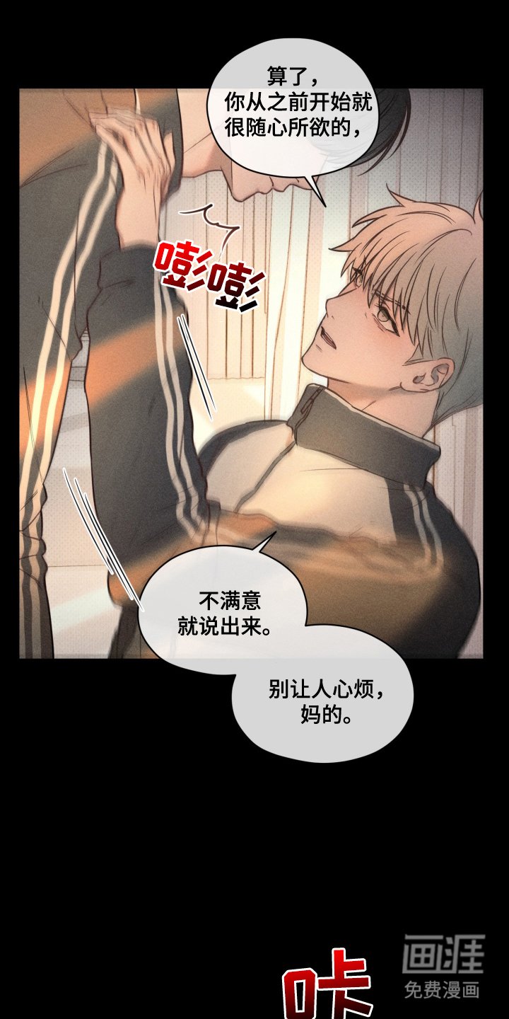 第11章：失去理智