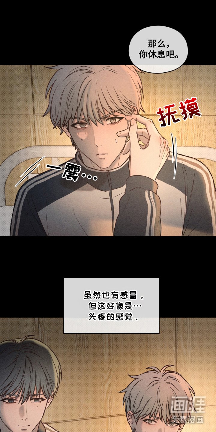 第11章：失去理智