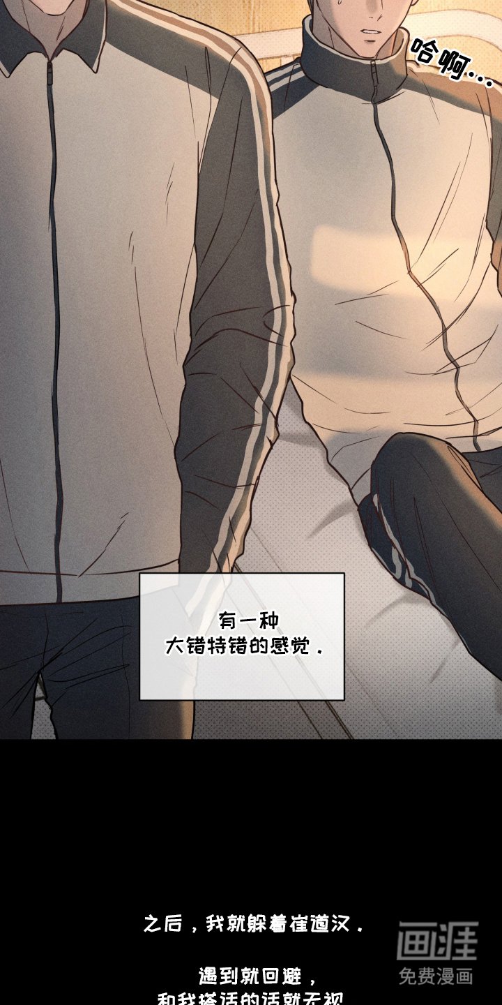 第11章：失去理智