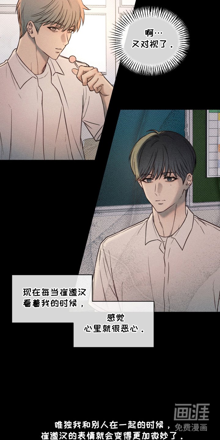 第11章：失去理智