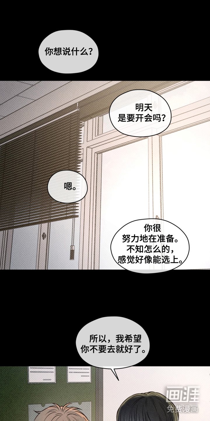 第11章：失去理智