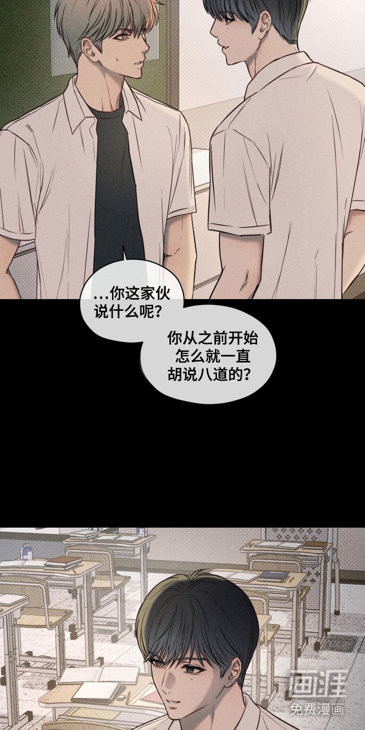 第11章：失去理智