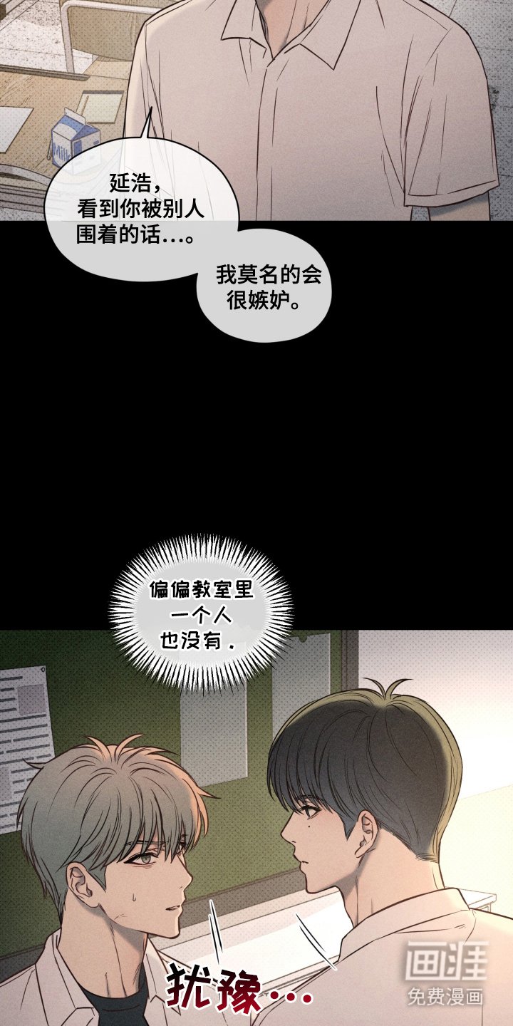 第11章：失去理智