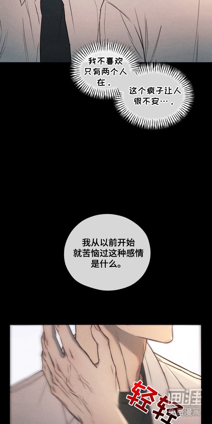 第11章：失去理智