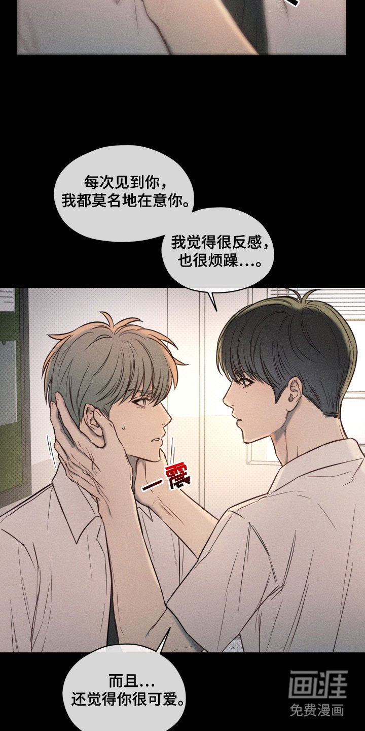 第11章：失去理智