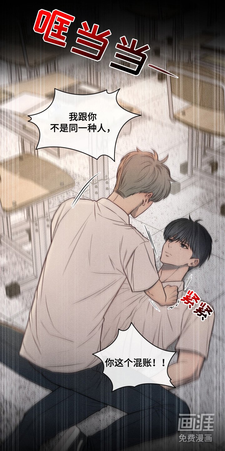 第11章：失去理智