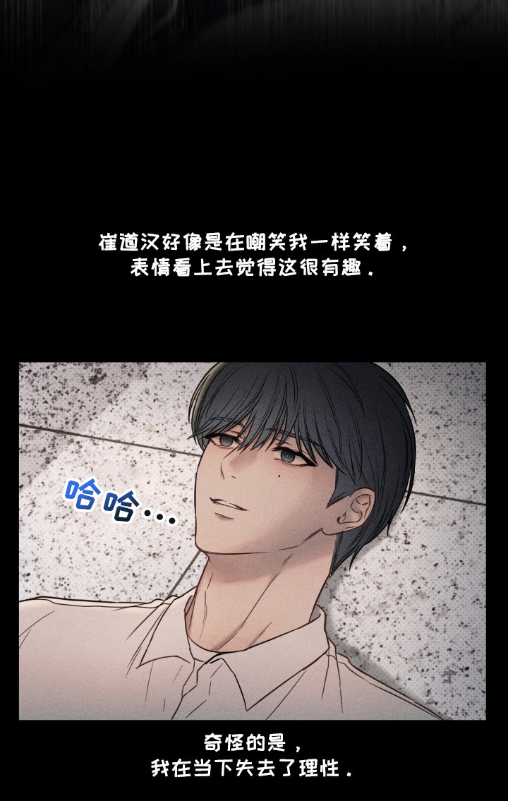 第11章：失去理智