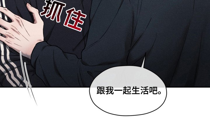第12章：跟我一起生活