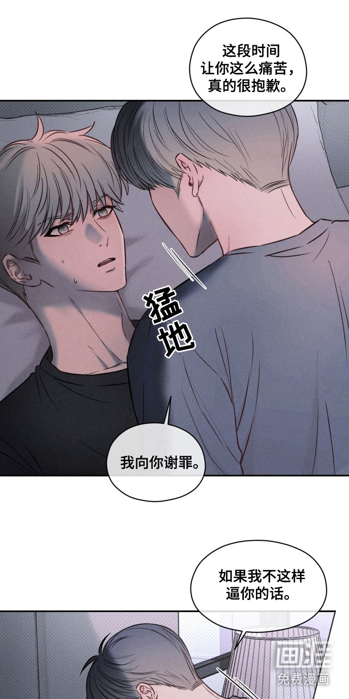 第14章：失足