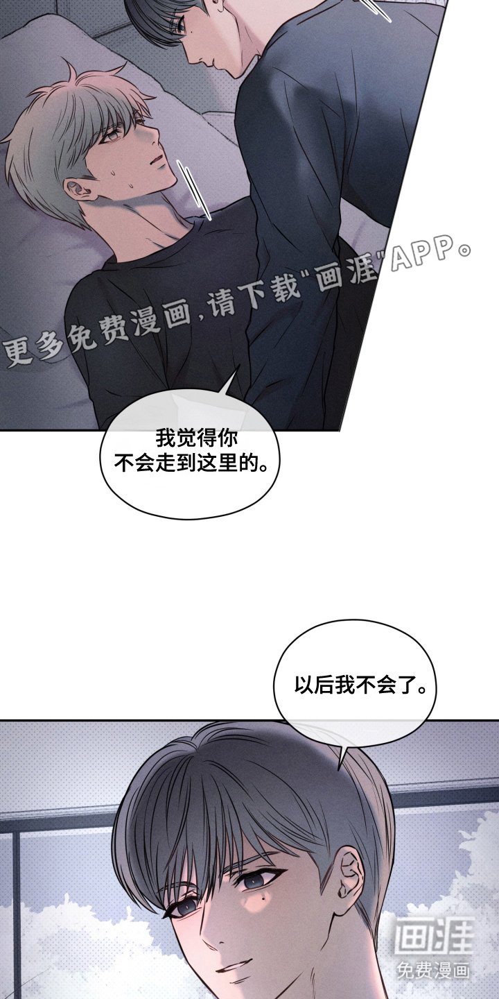 第14章：失足
