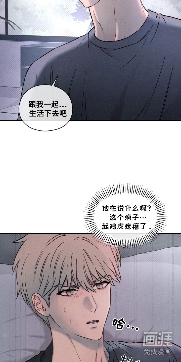 第14章：失足