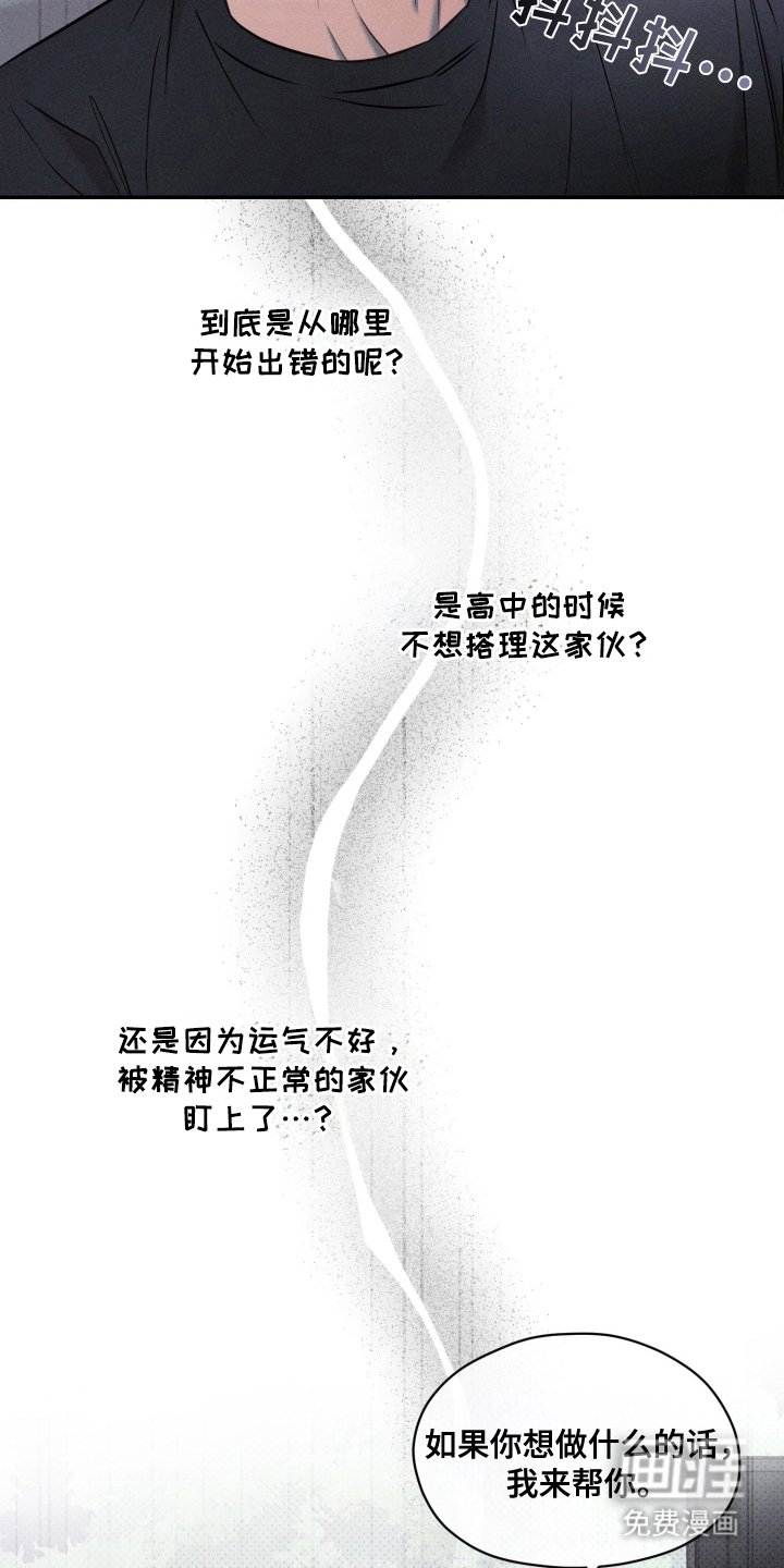 第14章：失足