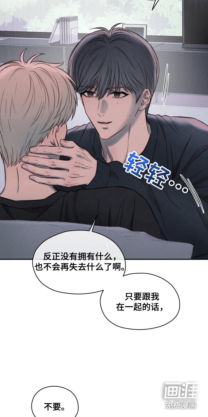 第14章：失足