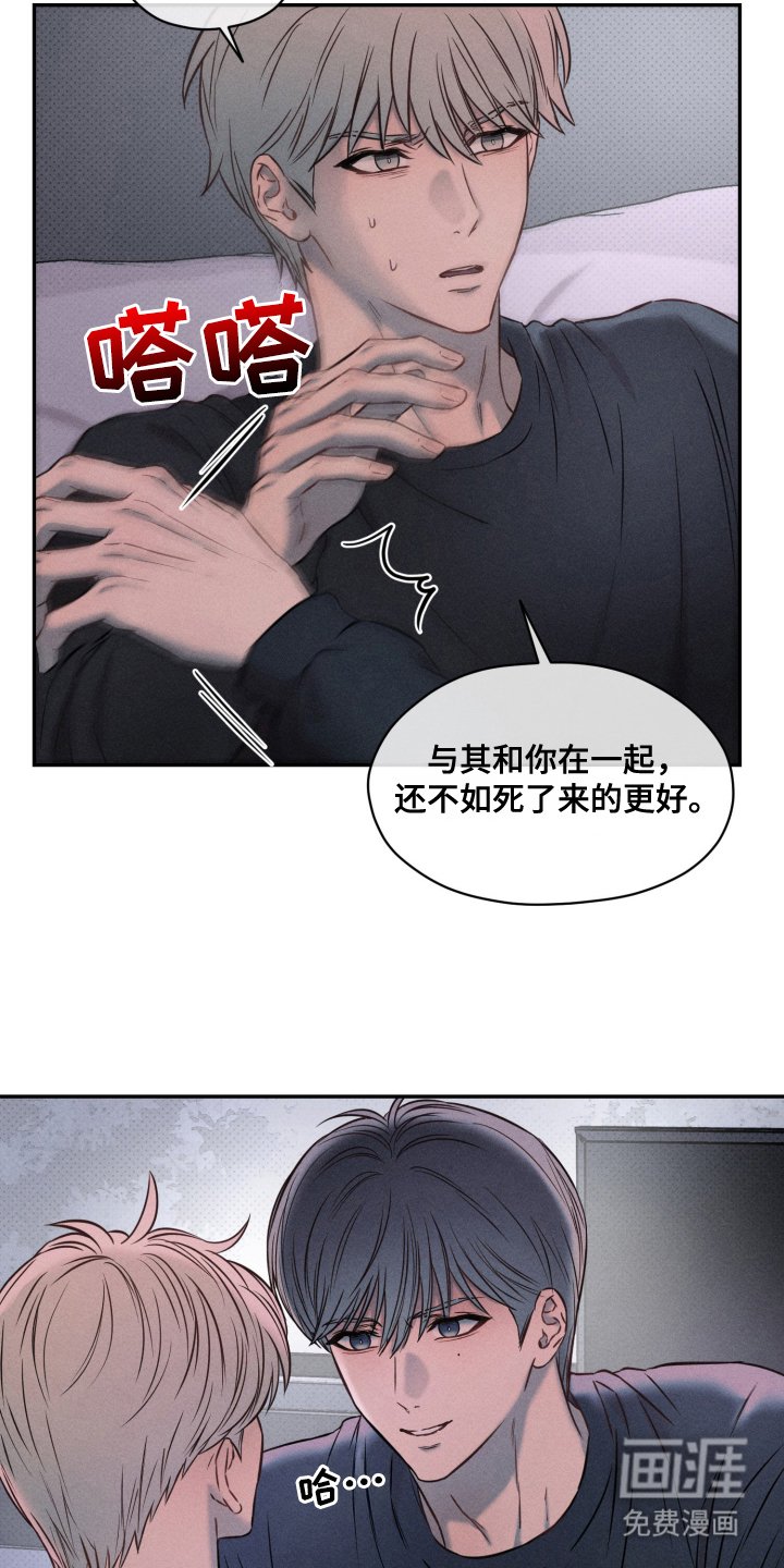 第14章：失足