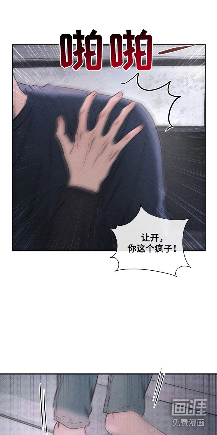 第14章：失足