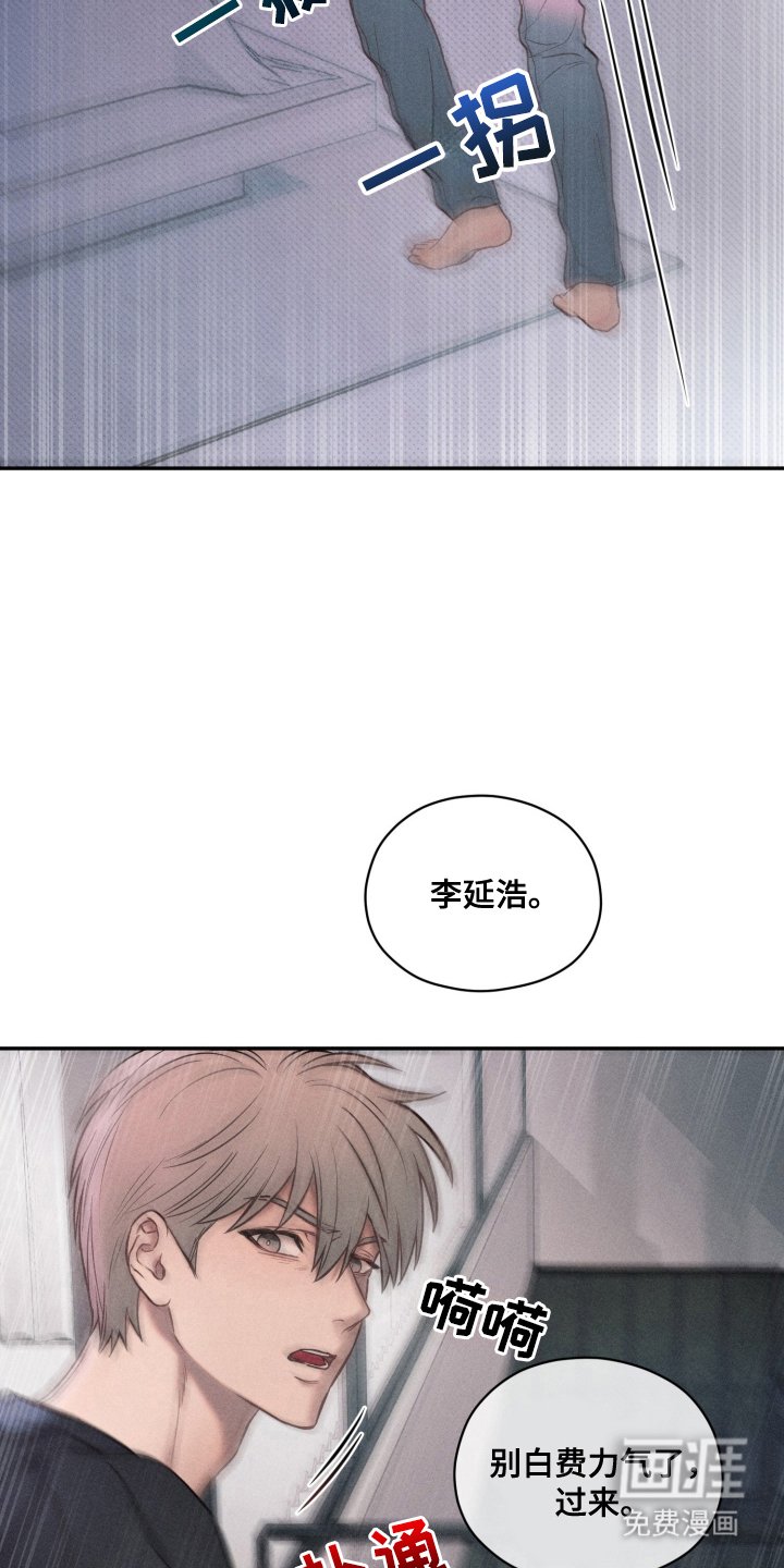 第14章：失足