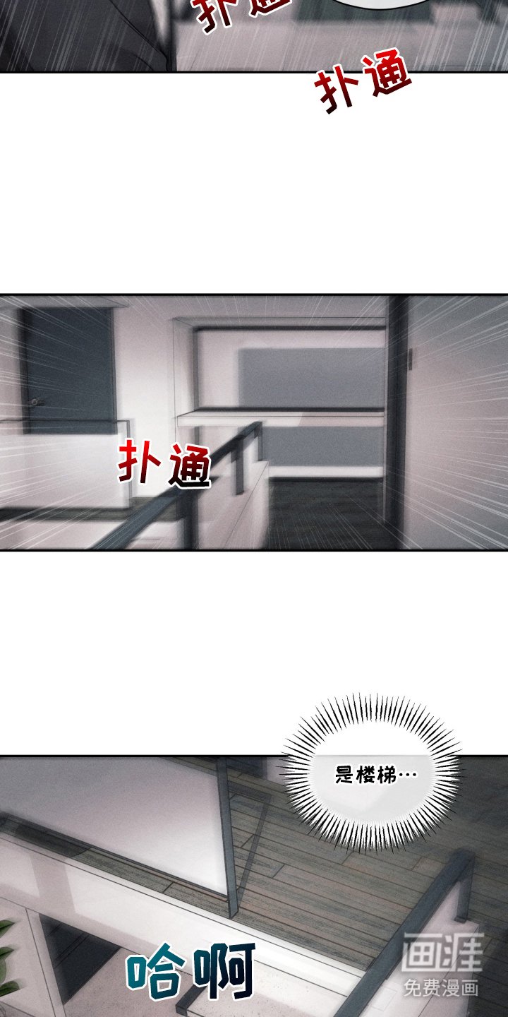 第14章：失足