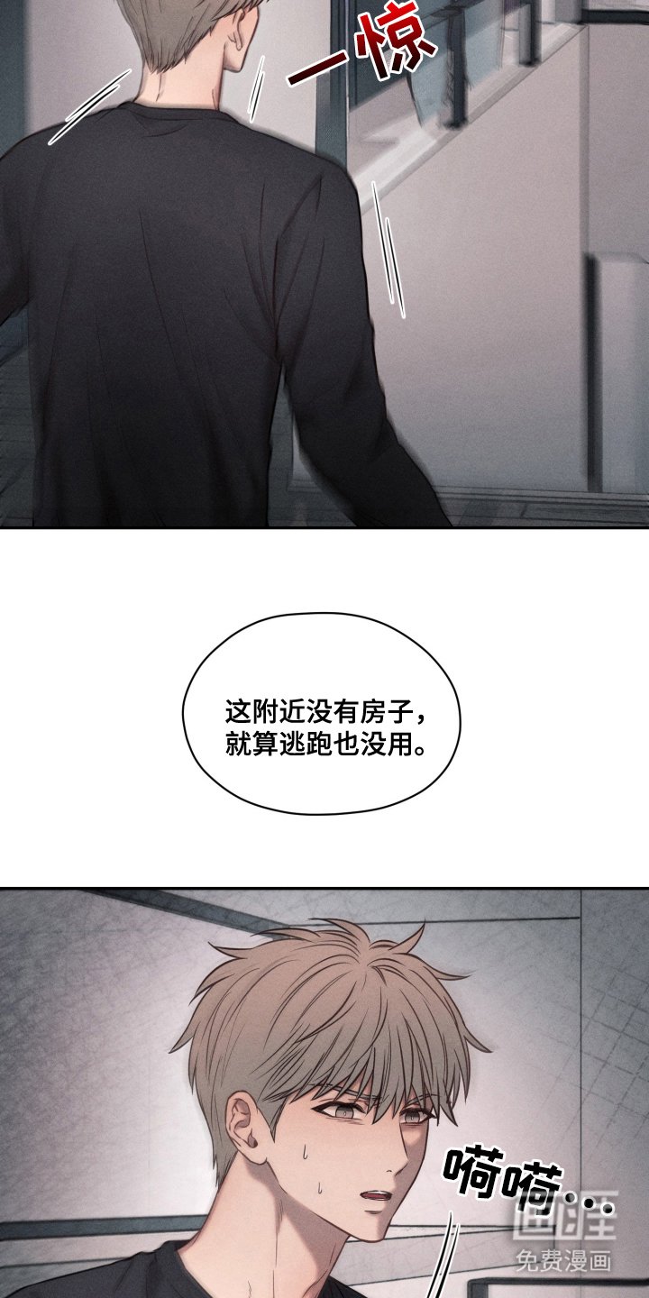 第14章：失足