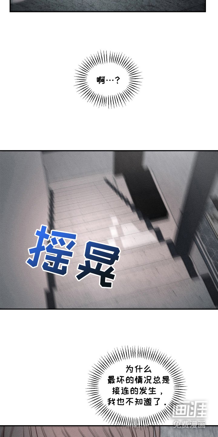 第14章：失足