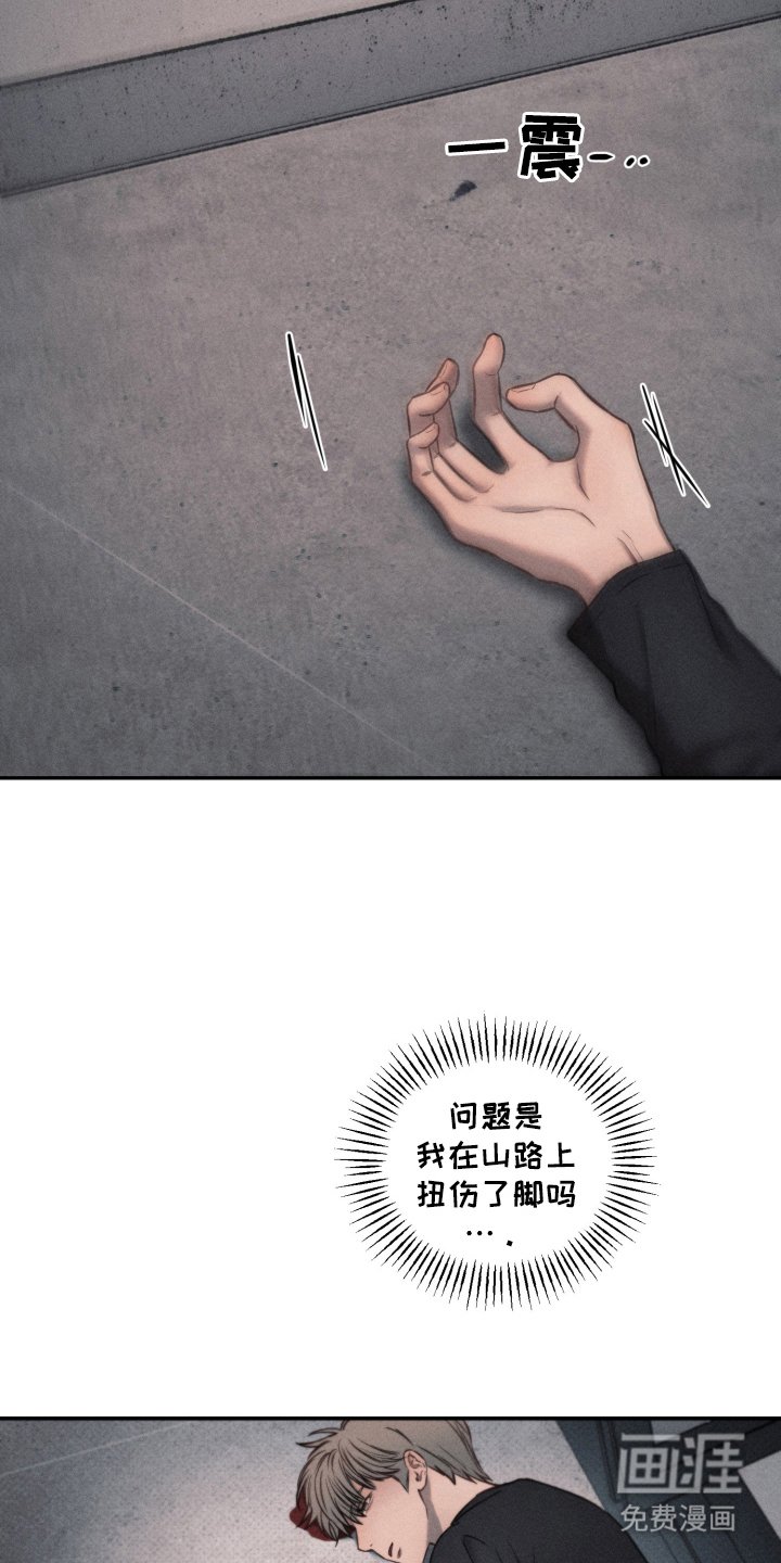 第14章：失足