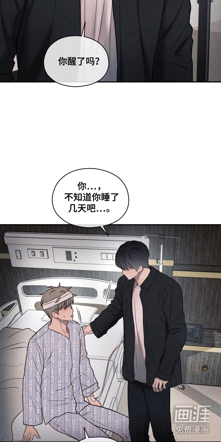 第15章：失忆