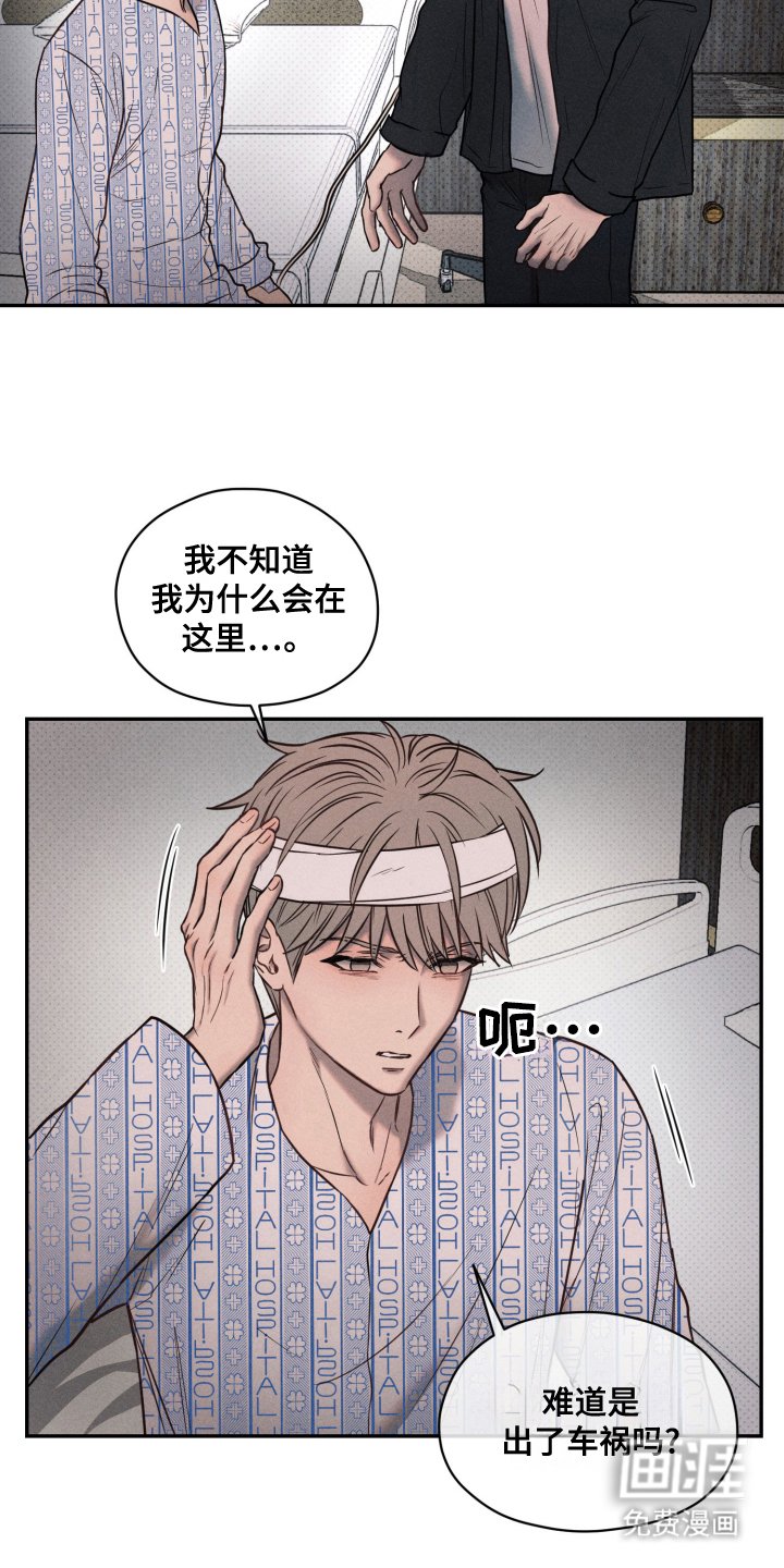 第15章：失忆