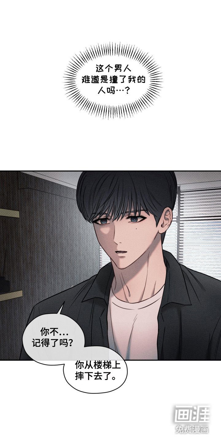 第15章：失忆