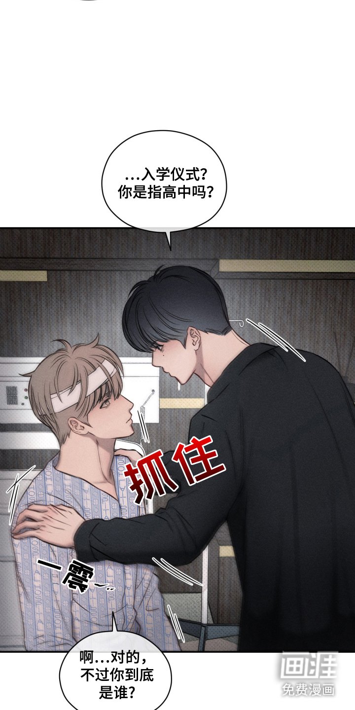 第15章：失忆