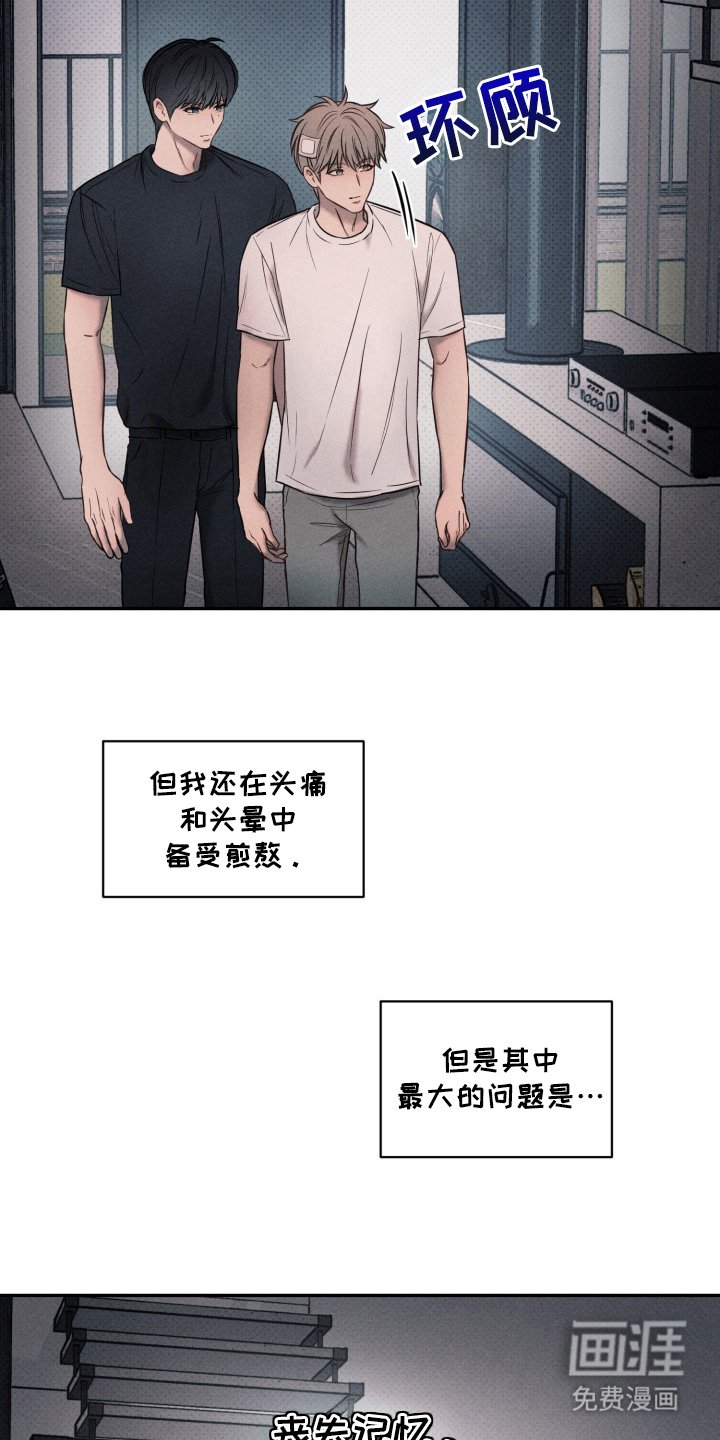 第15章：失忆