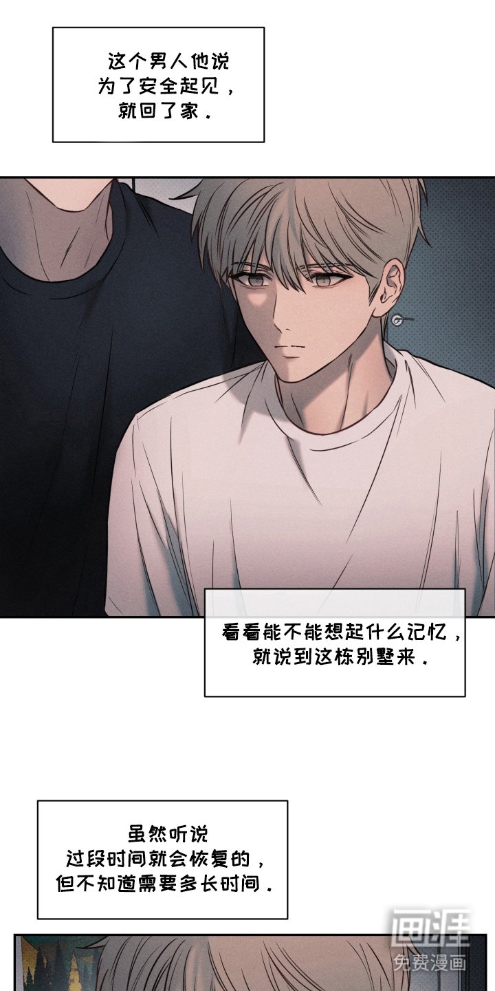 第16章：不敢相信