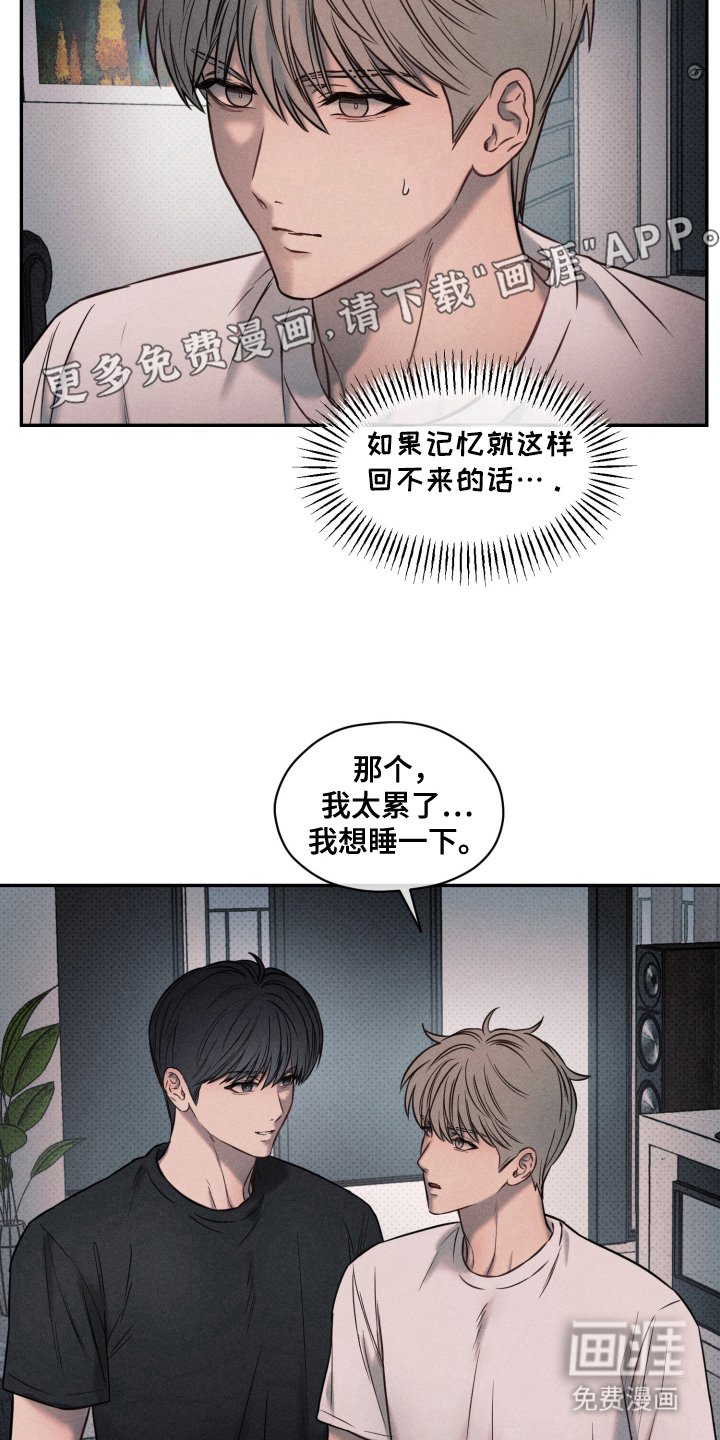 第16章：不敢相信