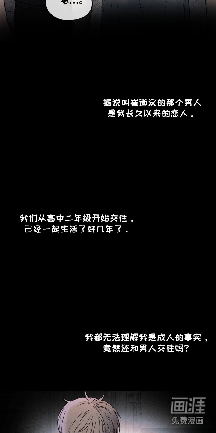 第16章：不敢相信