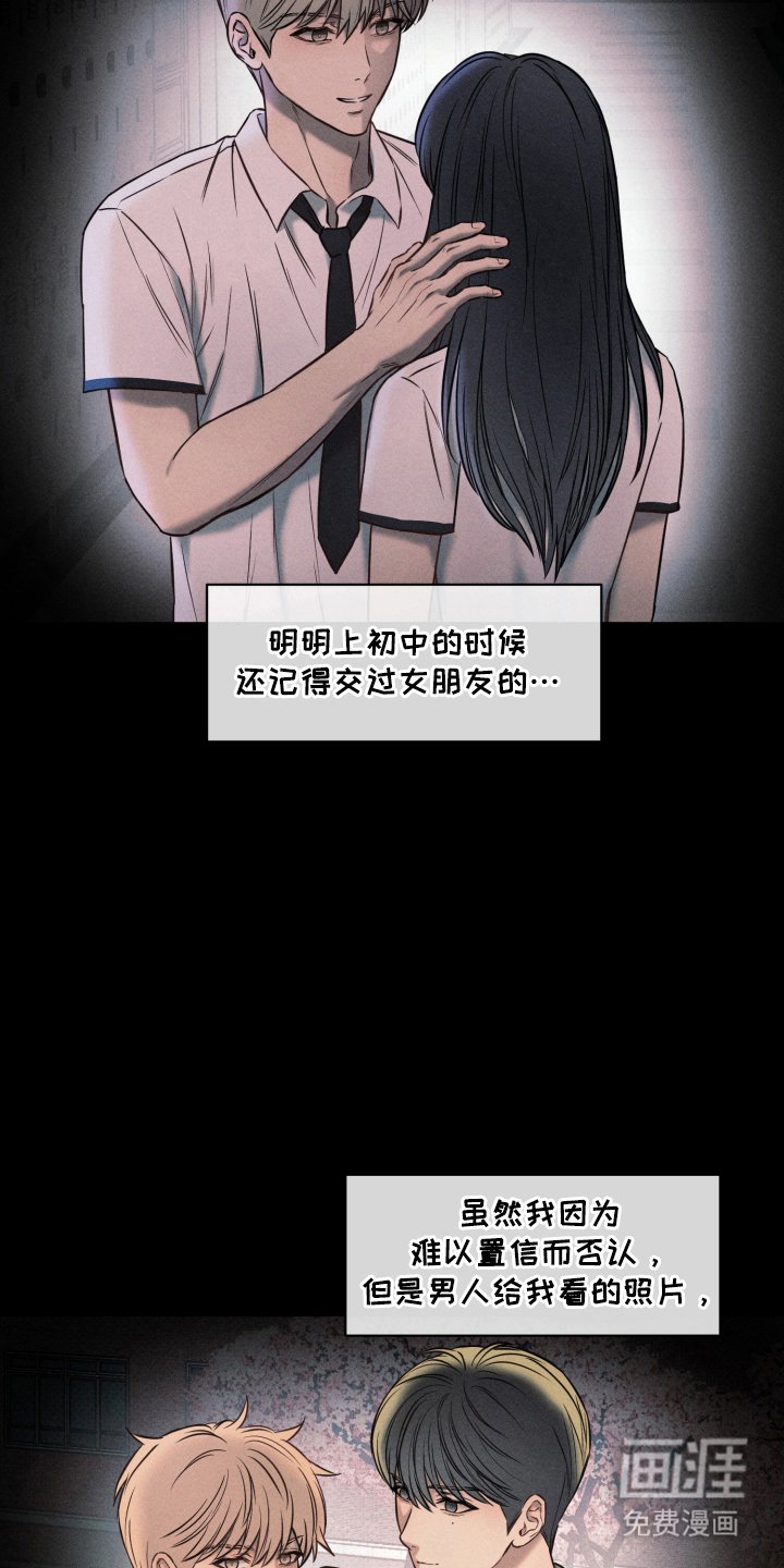 第16章：不敢相信