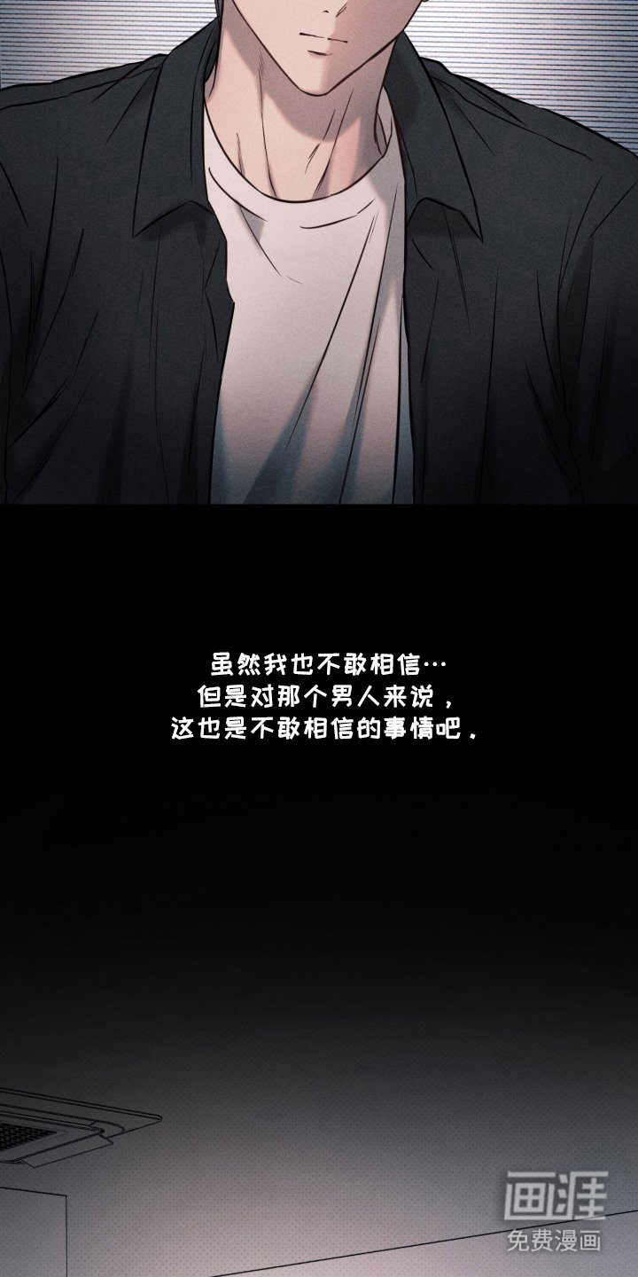 第16章：不敢相信