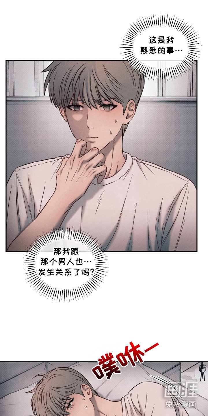 第16章：不敢相信
