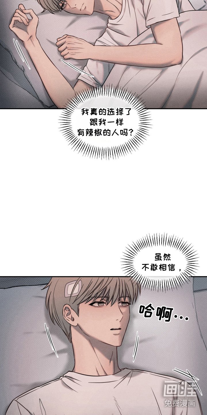 第16章：不敢相信