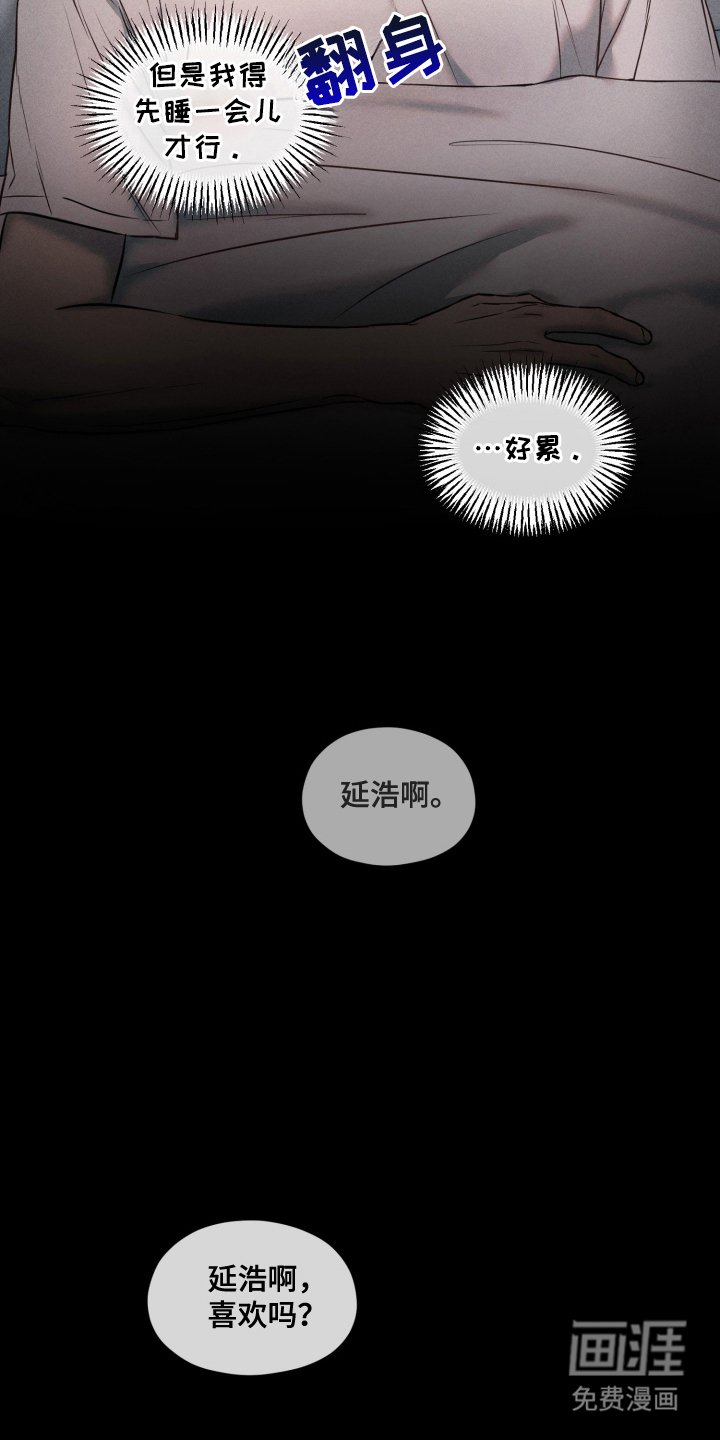 第16章：不敢相信